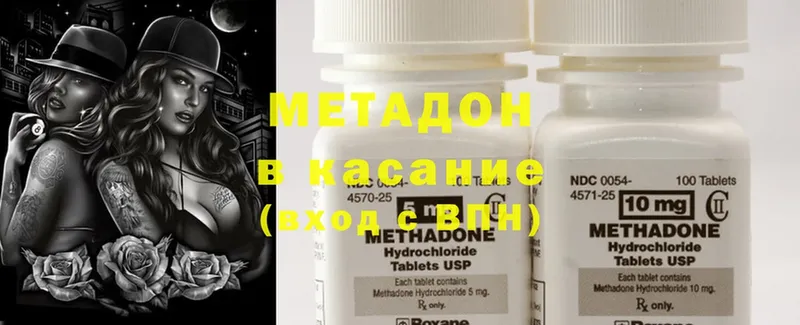 где продают   Уссурийск  KRAKEN рабочий сайт  МЕТАДОН methadone 